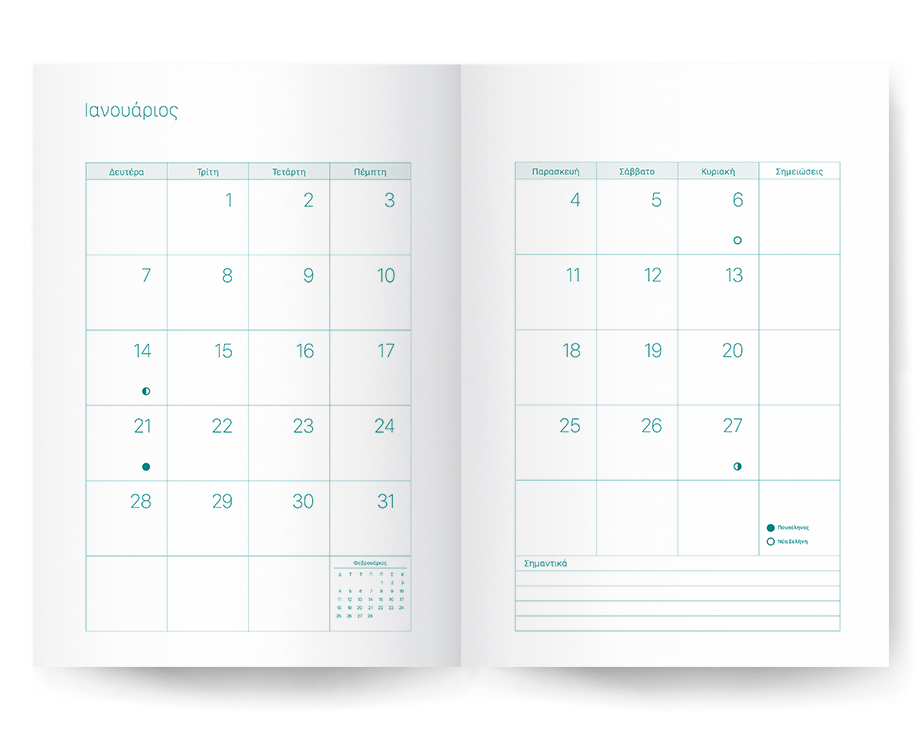σχεδιασμός ημερολογίου, calendar