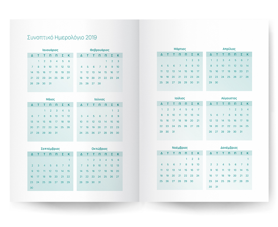 σχεδιασμός ημερολογίου, calendar