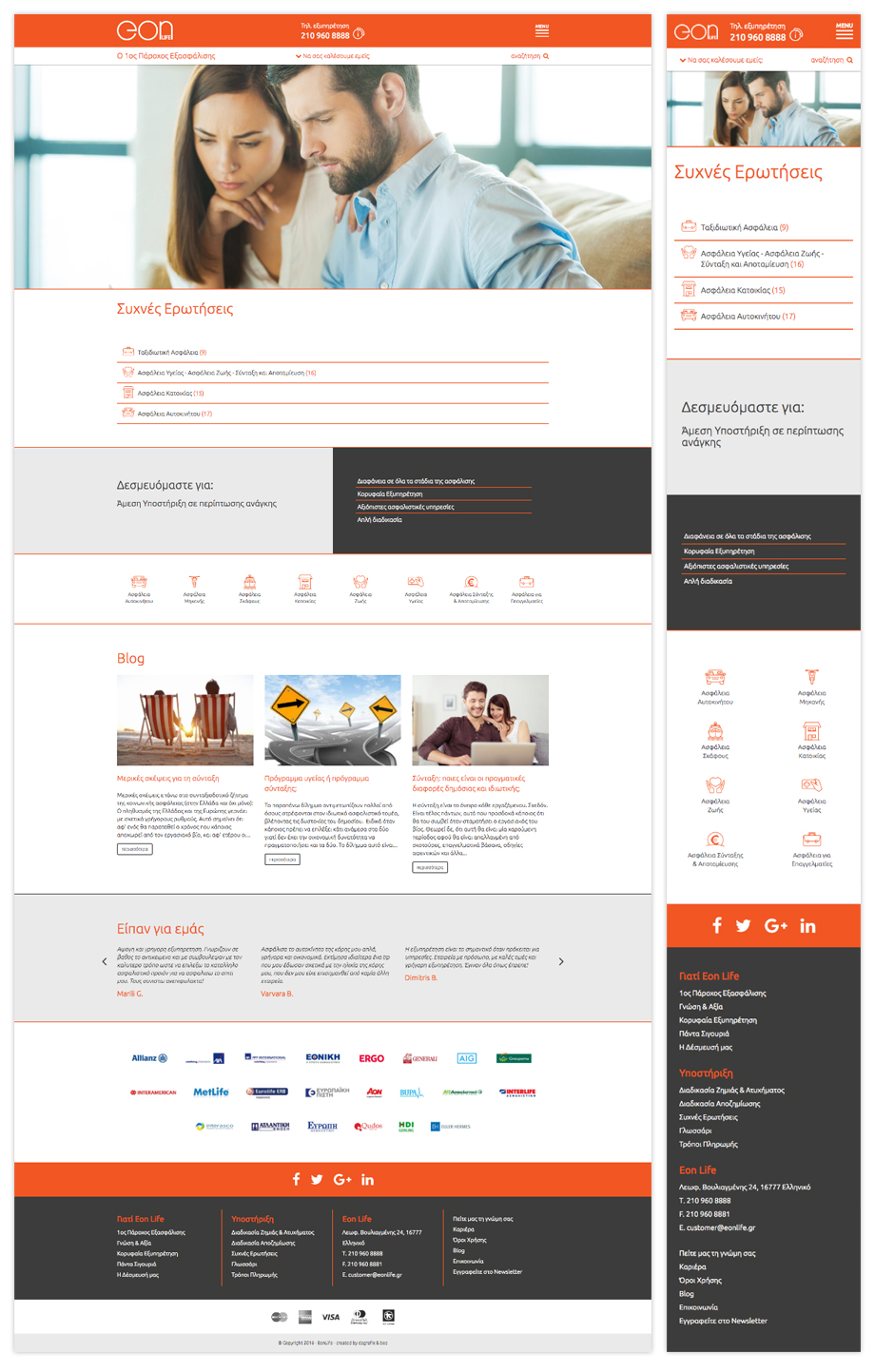 Eon Life, responsive σχεδιασμός κατασκευή ιστοσελίδας, website responsive design development